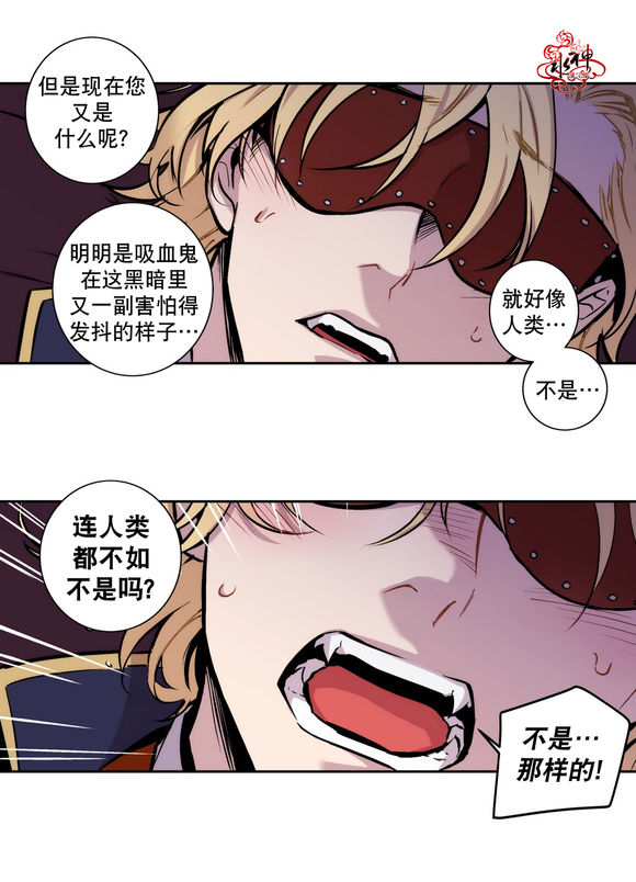 《Blood Bank》漫画最新章节 第7话 免费下拉式在线观看章节第【3】张图片