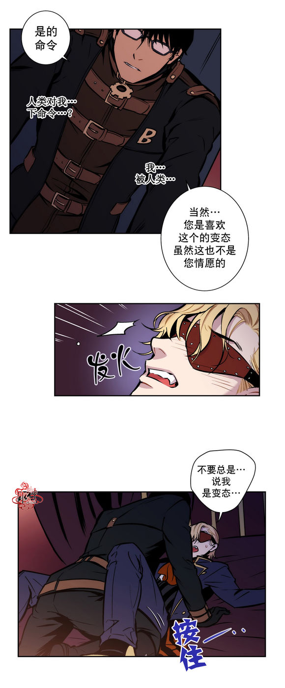 《Blood Bank》漫画最新章节 第7话 免费下拉式在线观看章节第【6】张图片