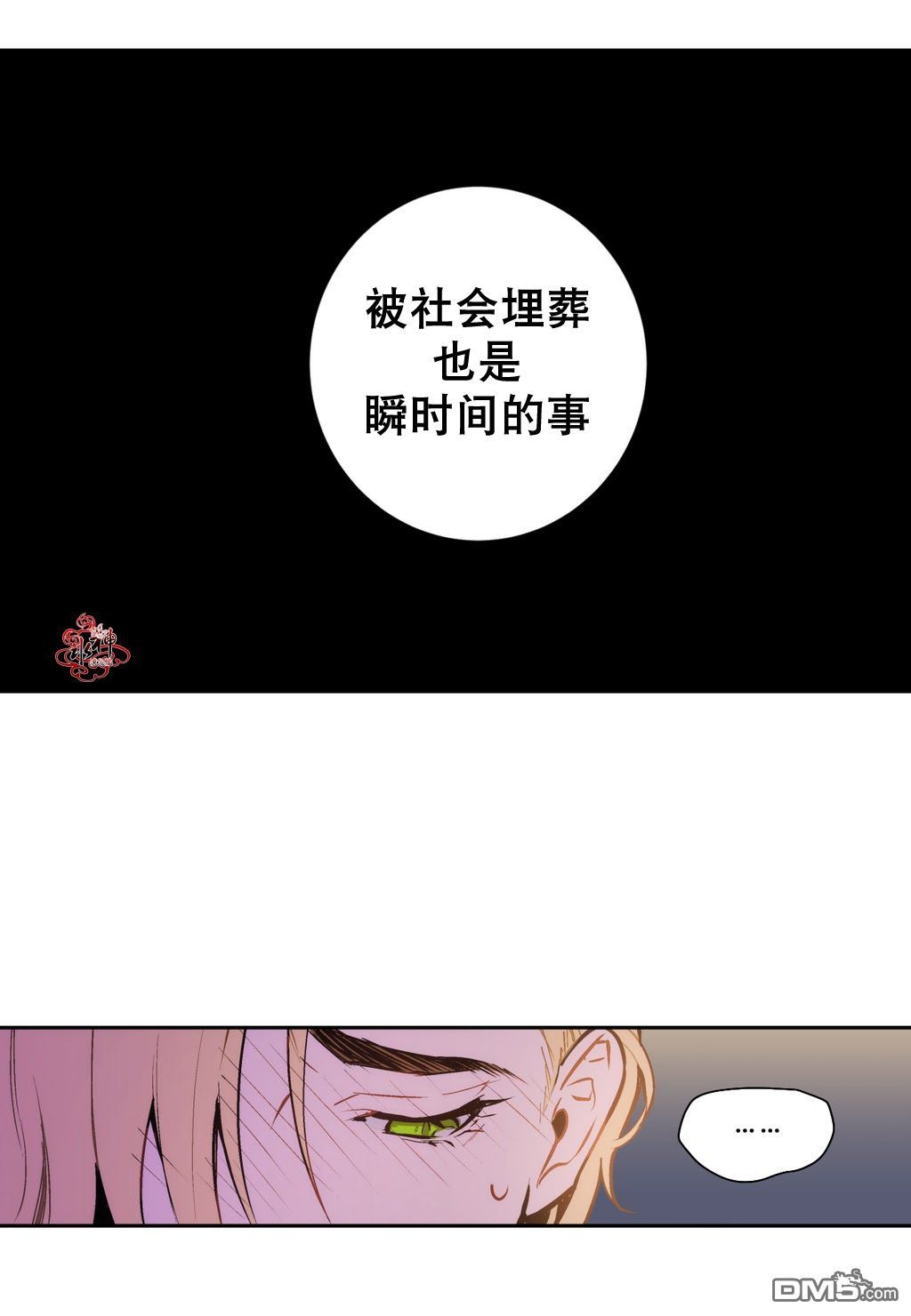 《Blood Bank》漫画最新章节 第4话 免费下拉式在线观看章节第【30】张图片