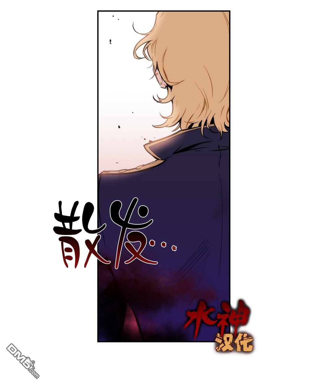 《Blood Bank》漫画最新章节 第3话 免费下拉式在线观看章节第【7】张图片