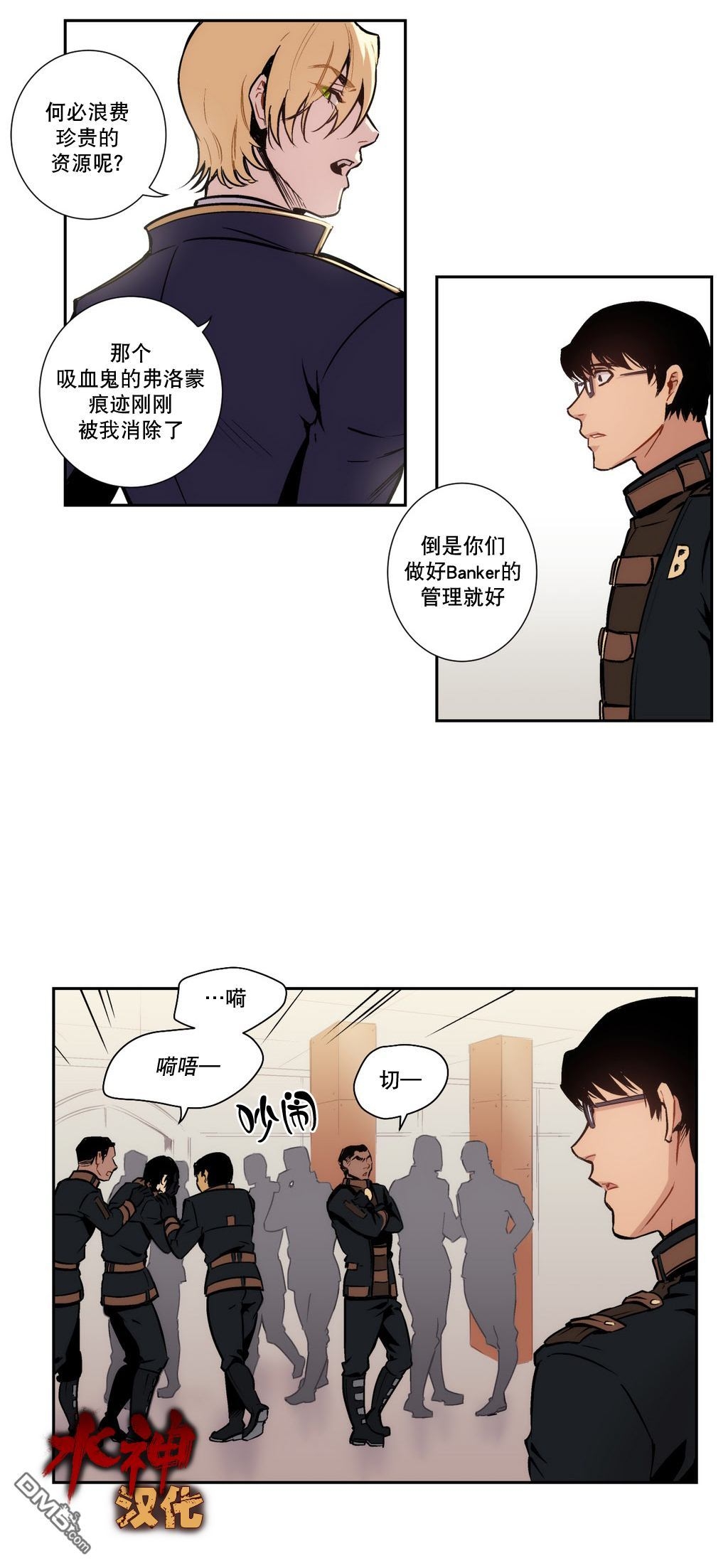 《Blood Bank》漫画最新章节 第3话 免费下拉式在线观看章节第【22】张图片