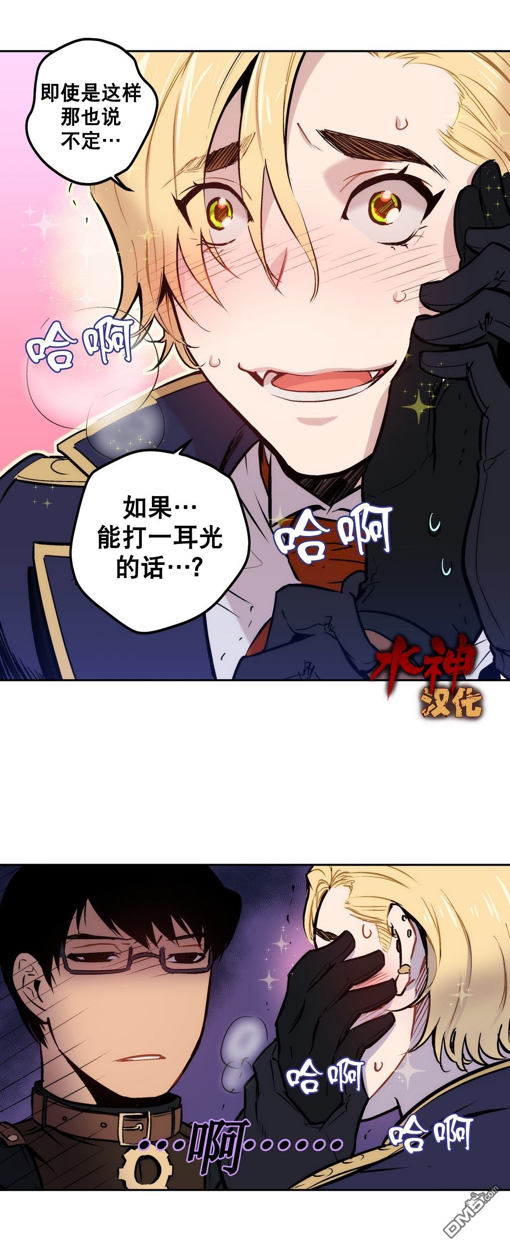 《Blood Bank》漫画最新章节 第3话 免费下拉式在线观看章节第【37】张图片