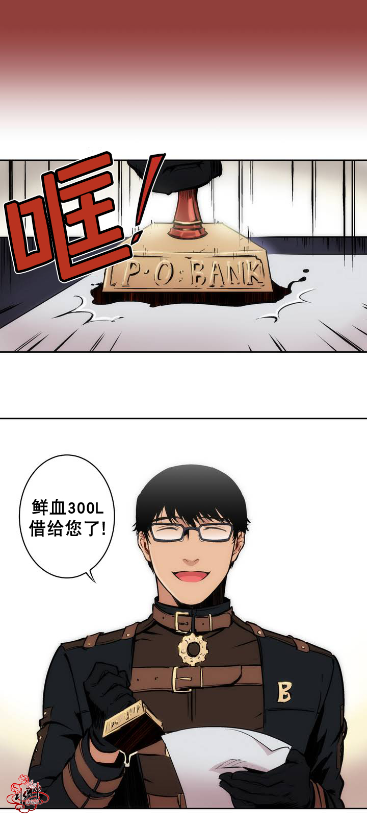 《Blood Bank》漫画最新章节 第1话 免费下拉式在线观看章节第【10】张图片