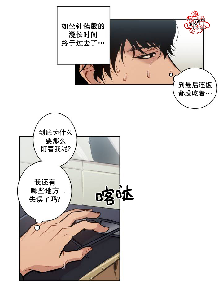 《Blood Bank》漫画最新章节 第1话 免费下拉式在线观看章节第【34】张图片