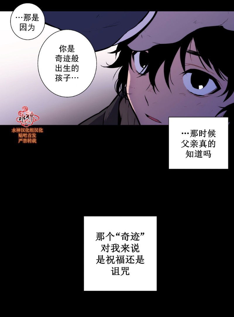 《Blood Bank》漫画最新章节第33话免费下拉式在线观看章节第【3】张图片