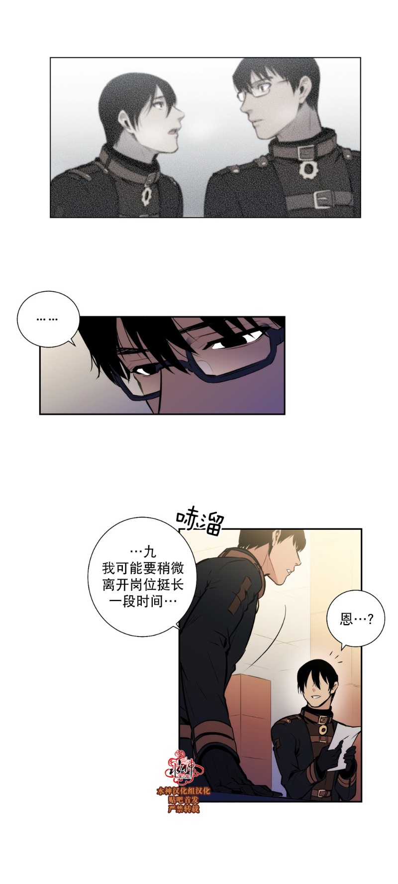 《Blood Bank》漫画最新章节第33话免费下拉式在线观看章节第【7】张图片