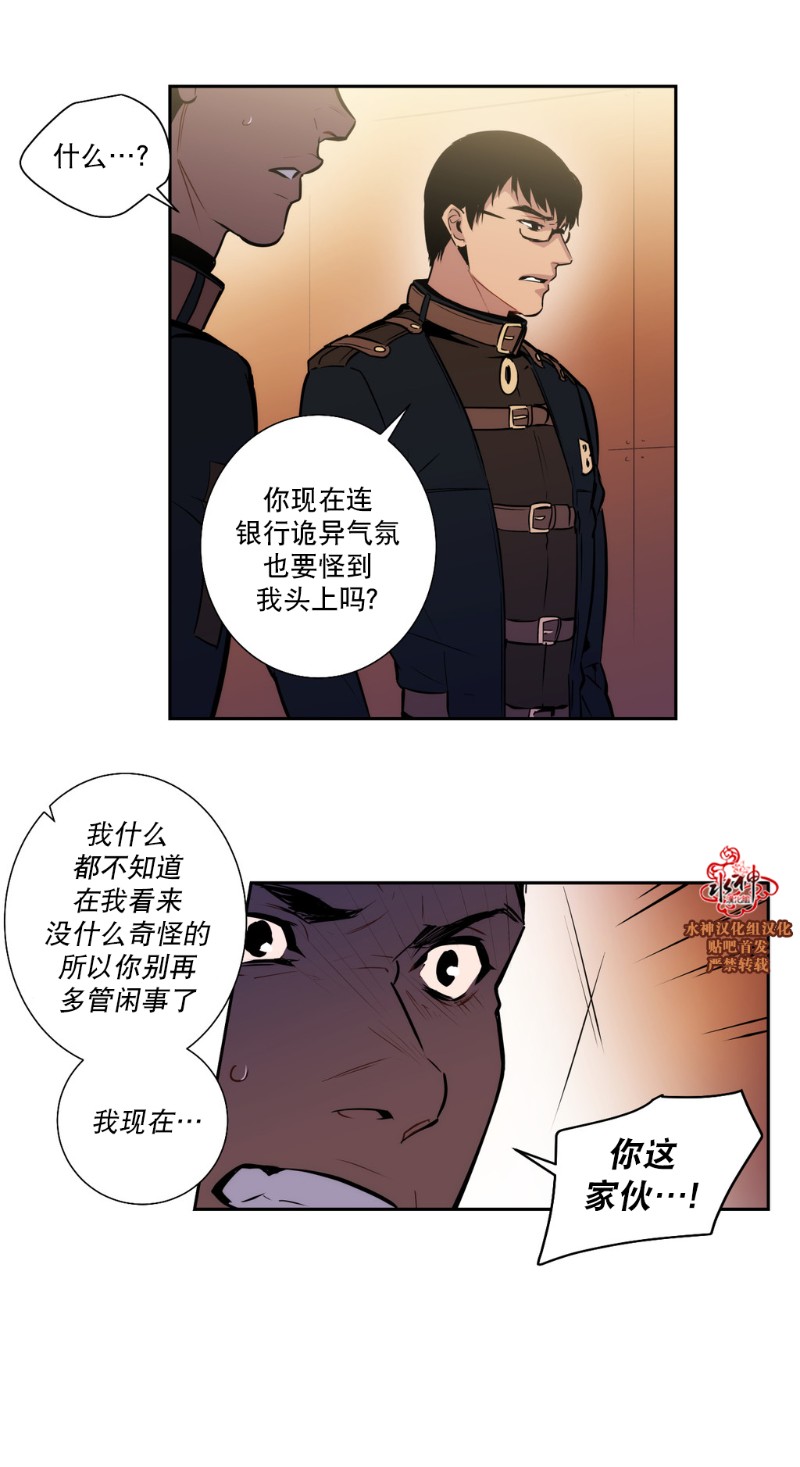 《Blood Bank》漫画最新章节第33话免费下拉式在线观看章节第【16】张图片