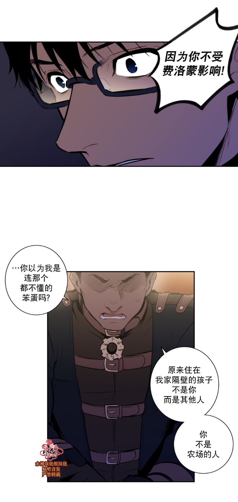 《Blood Bank》漫画最新章节第33话免费下拉式在线观看章节第【18】张图片