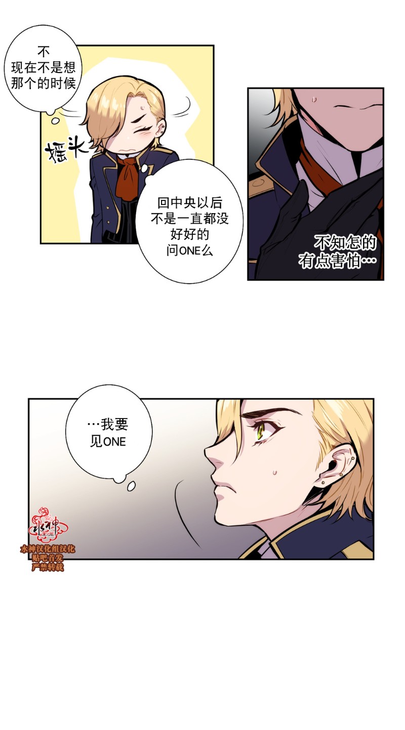 《Blood Bank》漫画最新章节第33话免费下拉式在线观看章节第【24】张图片