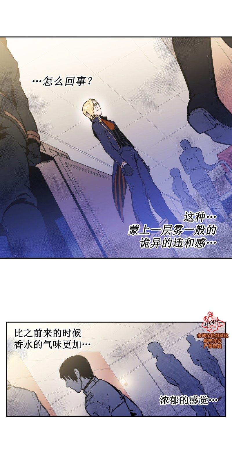 《Blood Bank》漫画最新章节第33话免费下拉式在线观看章节第【23】张图片