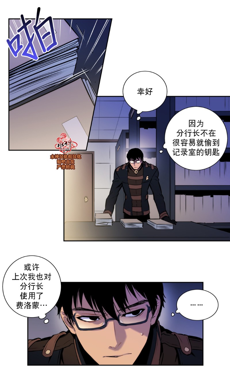 《Blood Bank》漫画最新章节第33话免费下拉式在线观看章节第【26】张图片