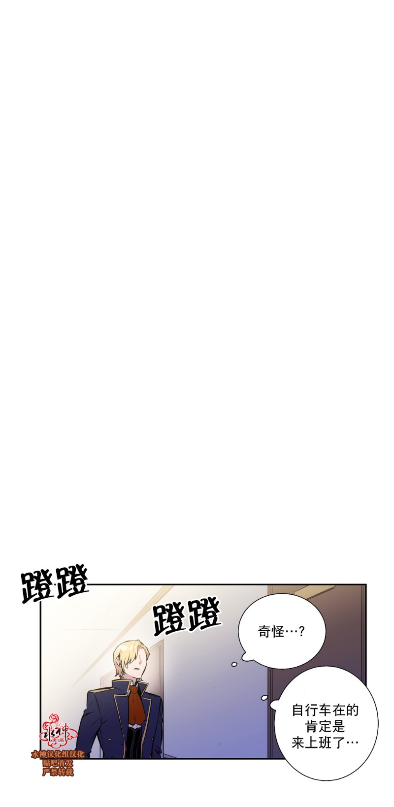 《Blood Bank》漫画最新章节第33话免费下拉式在线观看章节第【29】张图片