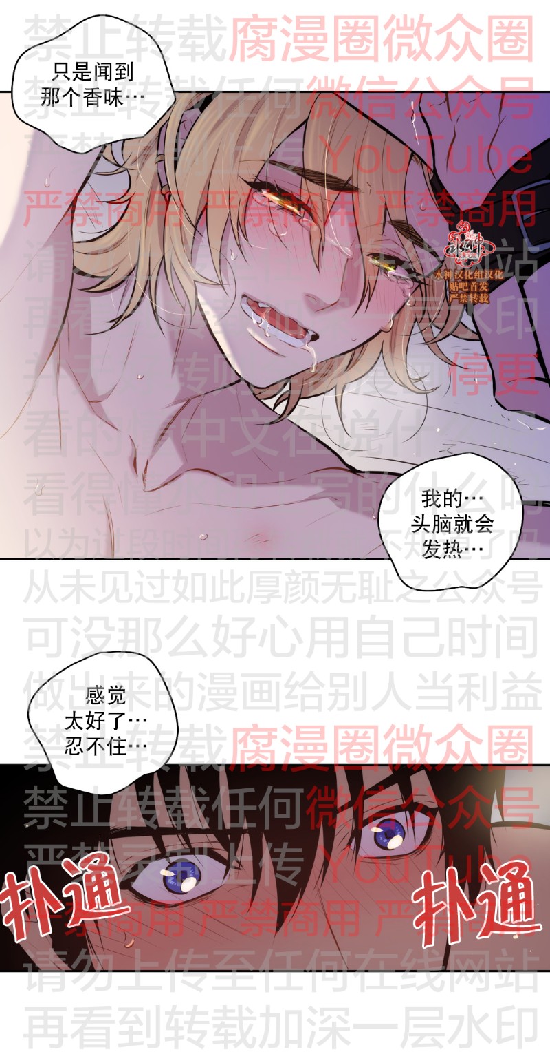 《Blood Bank》漫画最新章节 第53话 免费下拉式在线观看章节第【6】张图片