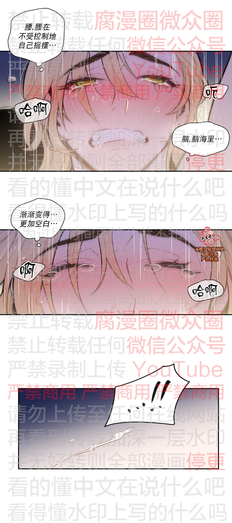 《Blood Bank》漫画最新章节 第53话 免费下拉式在线观看章节第【12】张图片