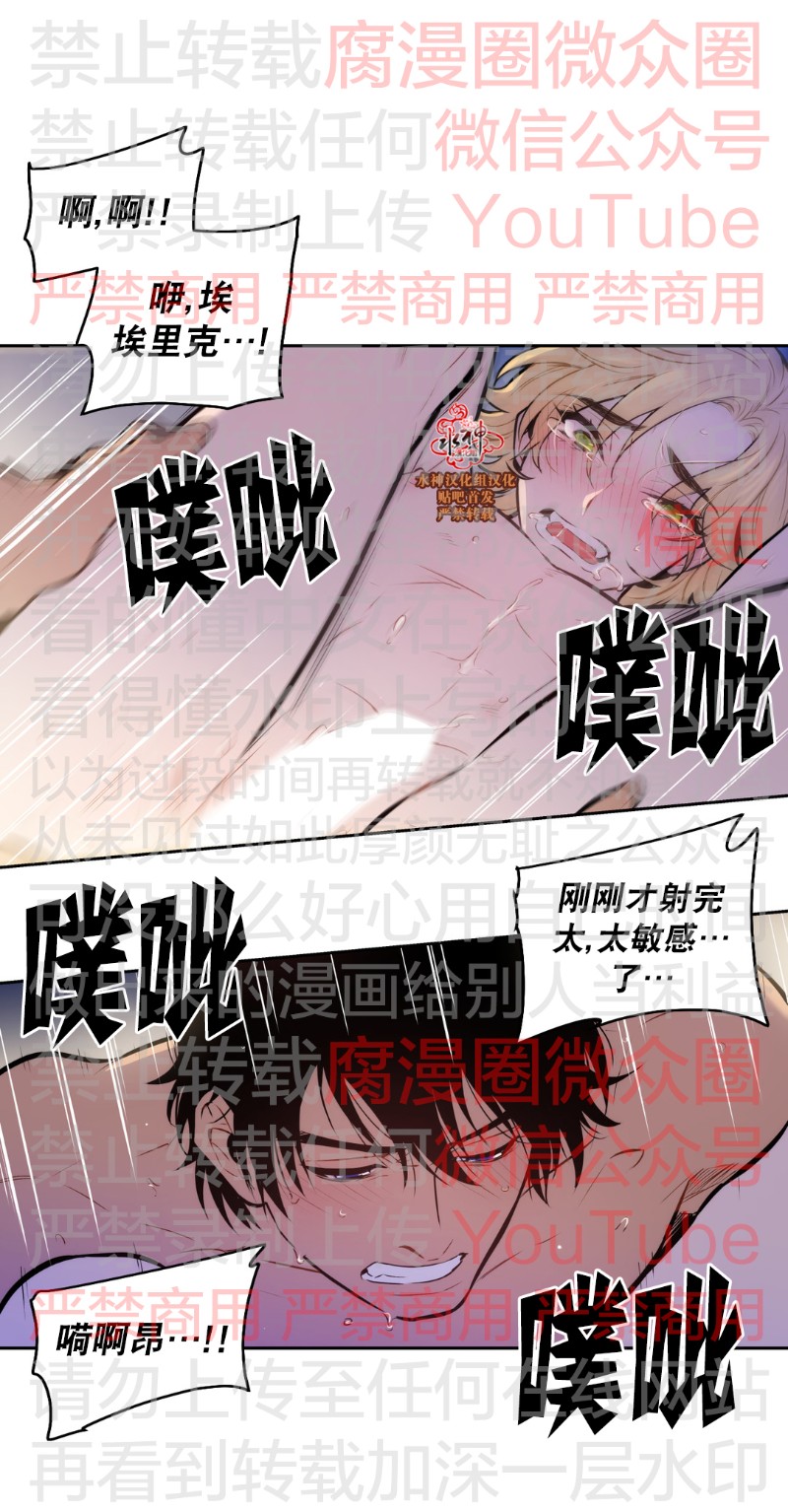 《Blood Bank》漫画最新章节 第53话 免费下拉式在线观看章节第【8】张图片