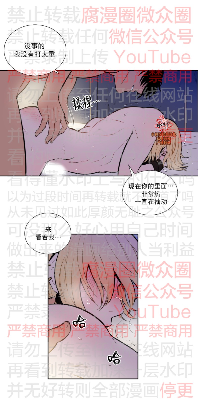 《Blood Bank》漫画最新章节 第53话 免费下拉式在线观看章节第【16】张图片