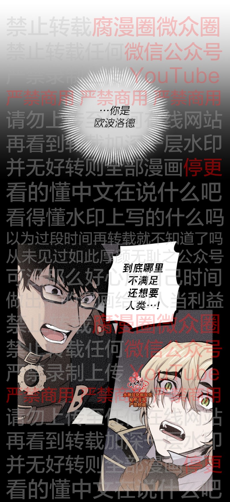 《Blood Bank》漫画最新章节 第53话 免费下拉式在线观看章节第【23】张图片