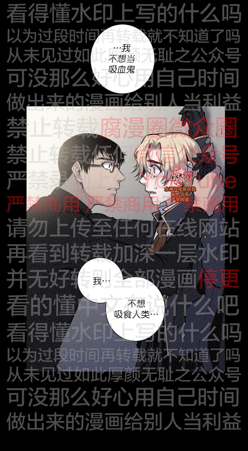 《Blood Bank》漫画最新章节 第53话 免费下拉式在线观看章节第【24】张图片