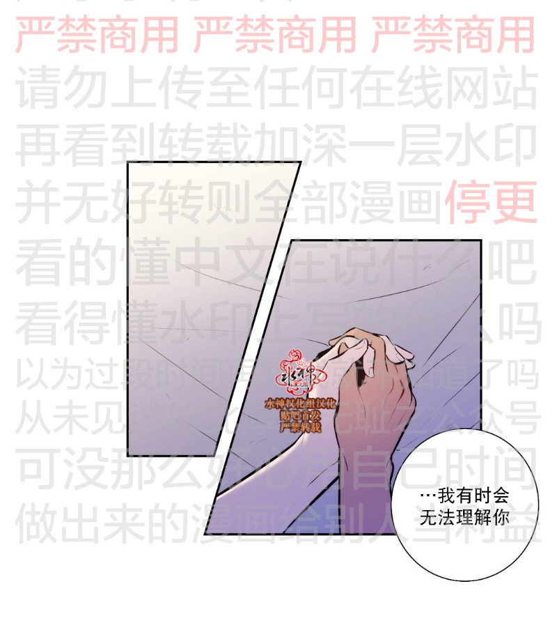 《Blood Bank》漫画最新章节 第53话 免费下拉式在线观看章节第【34】张图片