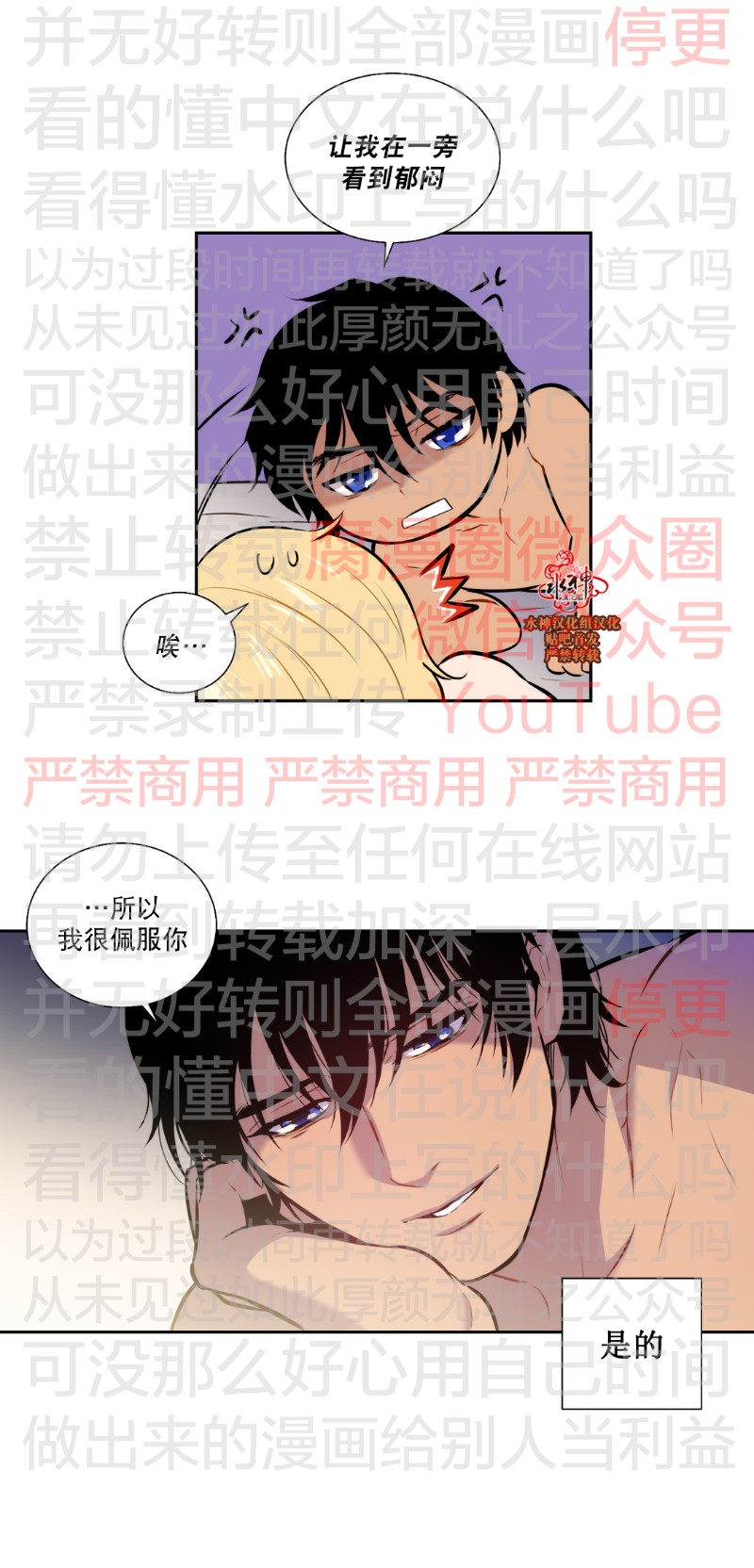 《Blood Bank》漫画最新章节 第53话 免费下拉式在线观看章节第【36】张图片