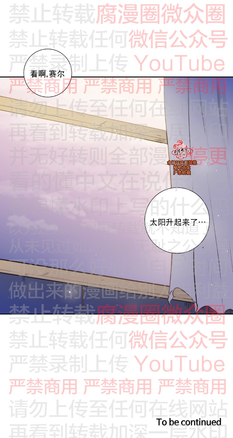 《Blood Bank》漫画最新章节 第53话 免费下拉式在线观看章节第【39】张图片