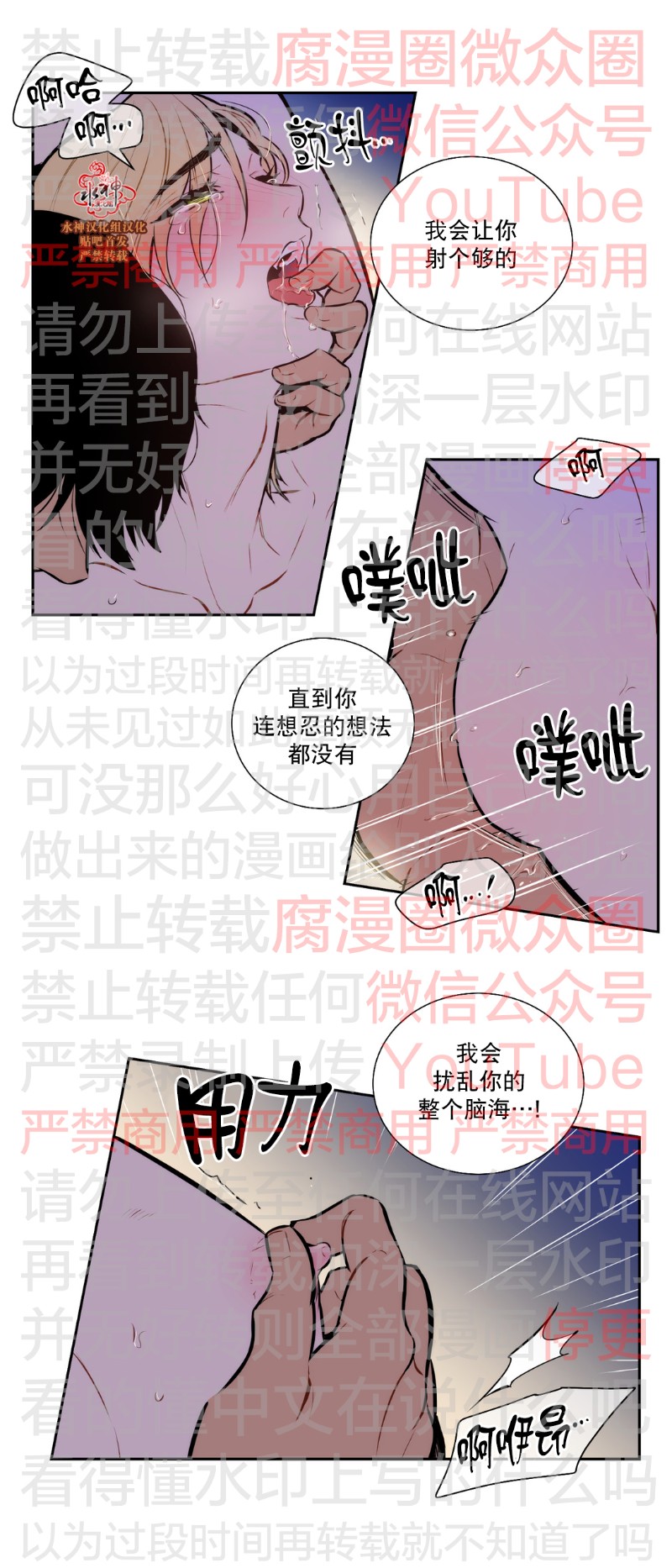 《Blood Bank》漫画最新章节 第53话 免费下拉式在线观看章节第【10】张图片