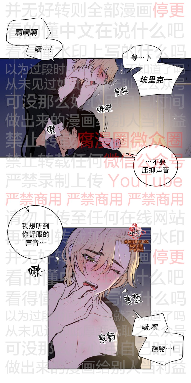 《Blood Bank》漫画最新章节 第52话 免费下拉式在线观看章节第【9】张图片