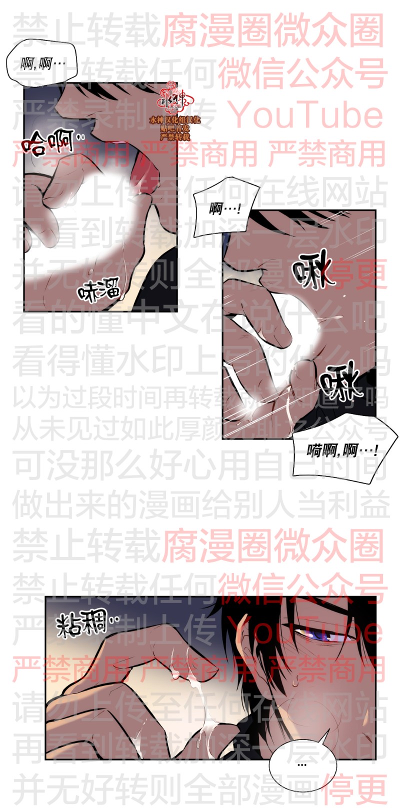 《Blood Bank》漫画最新章节 第52话 免费下拉式在线观看章节第【10】张图片