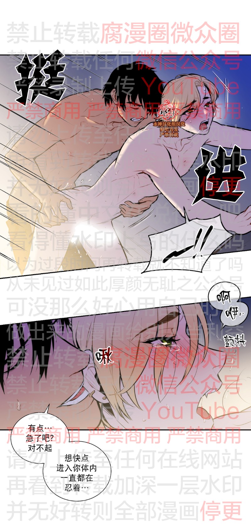 《Blood Bank》漫画最新章节 第52话 免费下拉式在线观看章节第【19】张图片