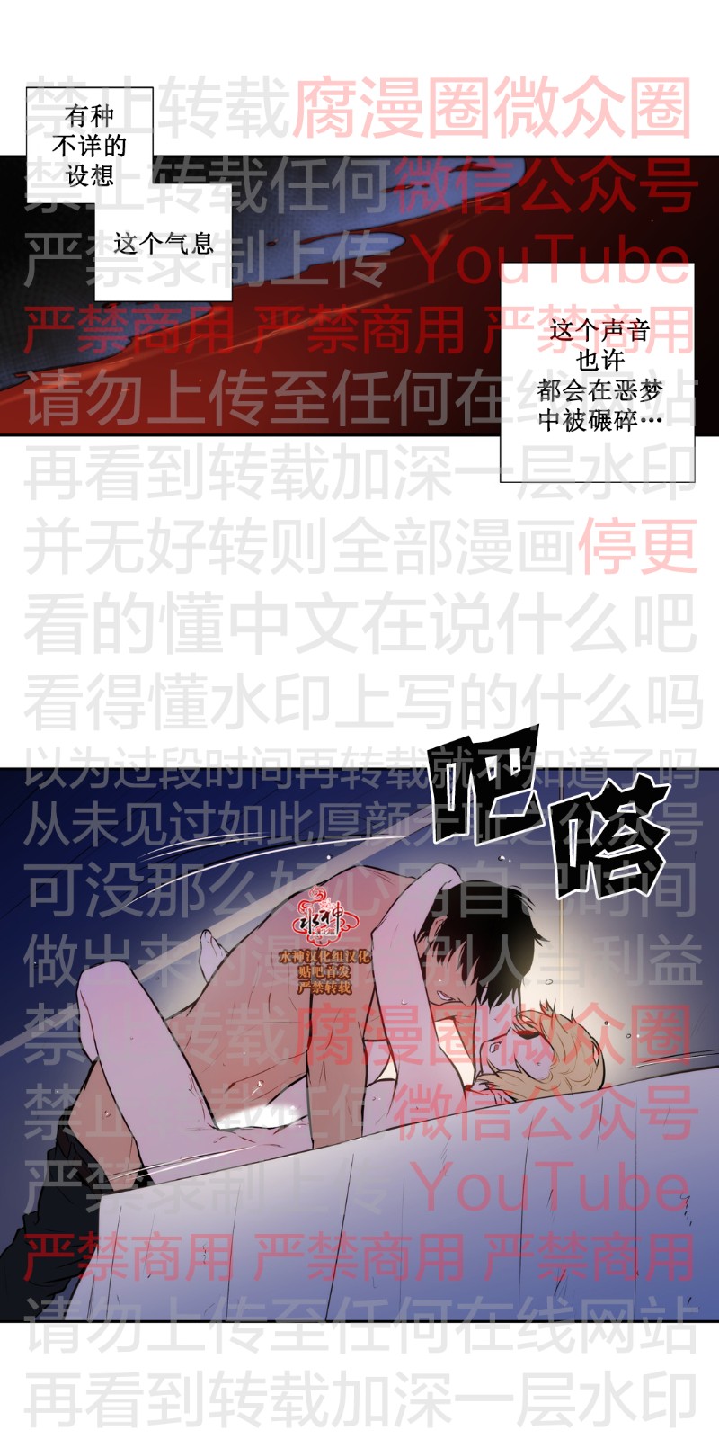 《Blood Bank》漫画最新章节 第52话 免费下拉式在线观看章节第【26】张图片