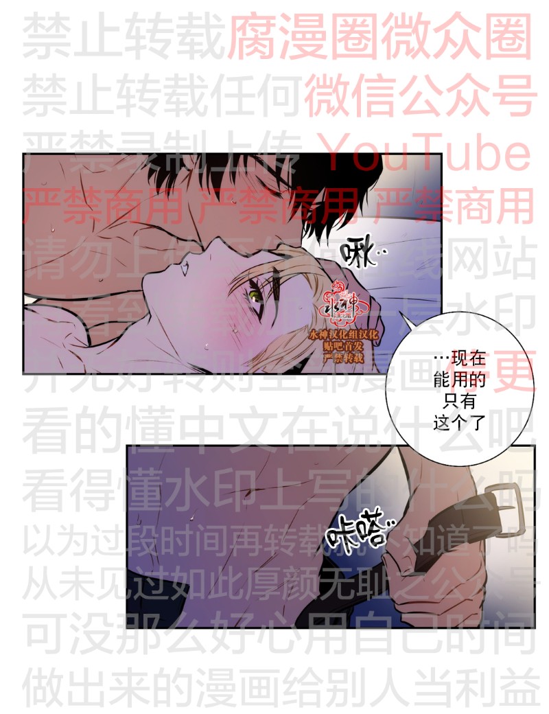 《Blood Bank》漫画最新章节 第52话 免费下拉式在线观看章节第【28】张图片