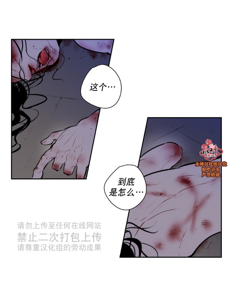 《Blood Bank》漫画最新章节 第40-42话 免费下拉式在线观看章节第【1】张图片