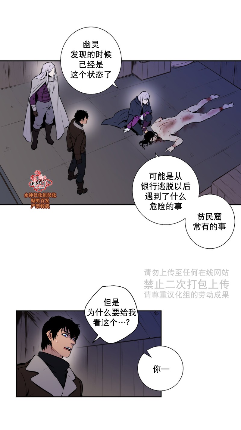 《Blood Bank》漫画最新章节 第40-42话 免费下拉式在线观看章节第【2】张图片