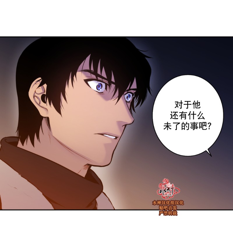 《Blood Bank》漫画最新章节 第40-42话 免费下拉式在线观看章节第【3】张图片