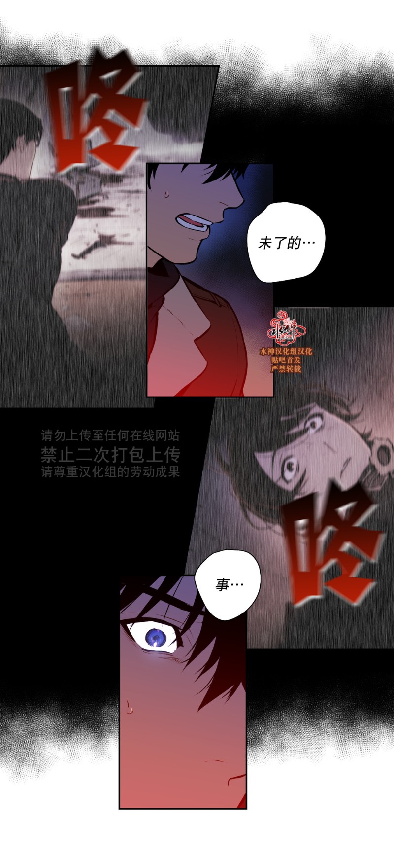 《Blood Bank》漫画最新章节 第40-42话 免费下拉式在线观看章节第【5】张图片