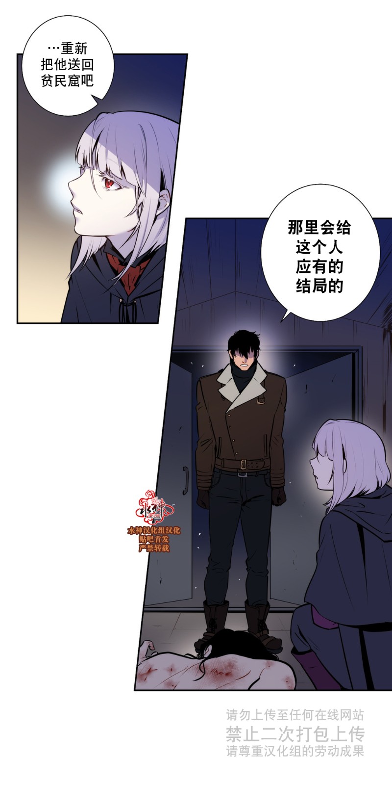 《Blood Bank》漫画最新章节 第40-42话 免费下拉式在线观看章节第【7】张图片