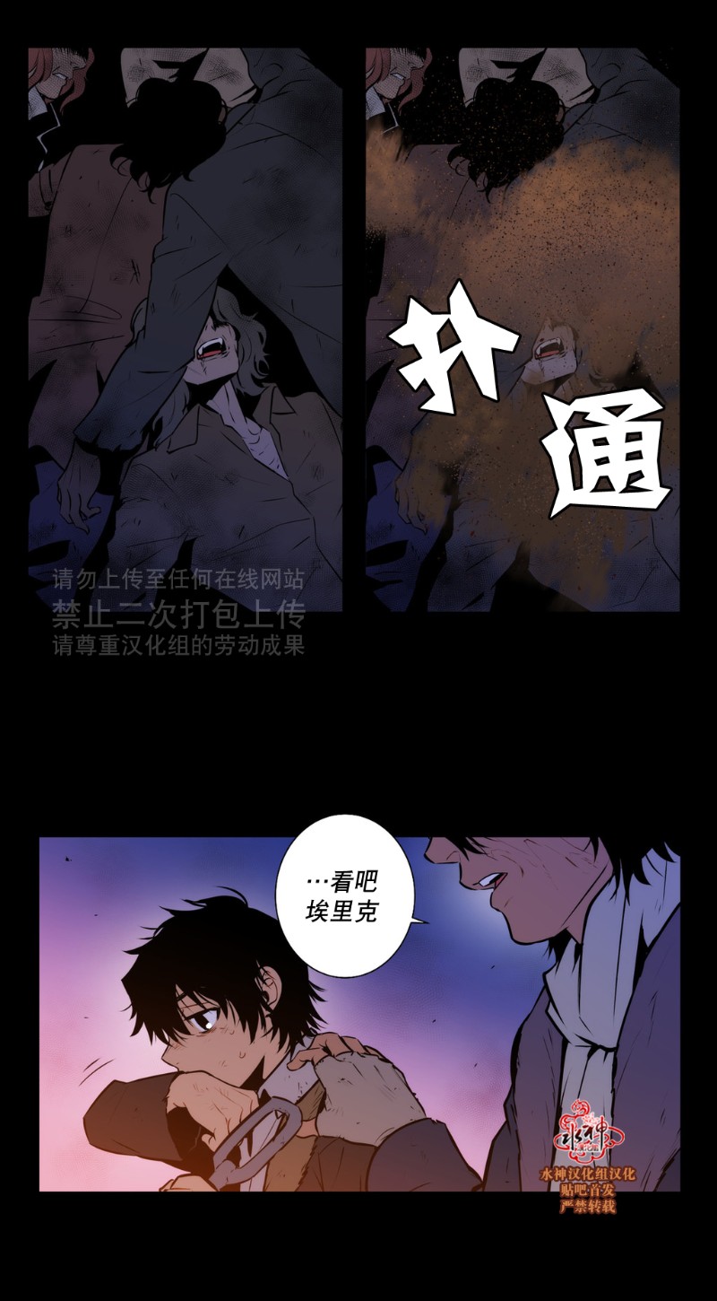 《Blood Bank》漫画最新章节 第40-42话 免费下拉式在线观看章节第【11】张图片