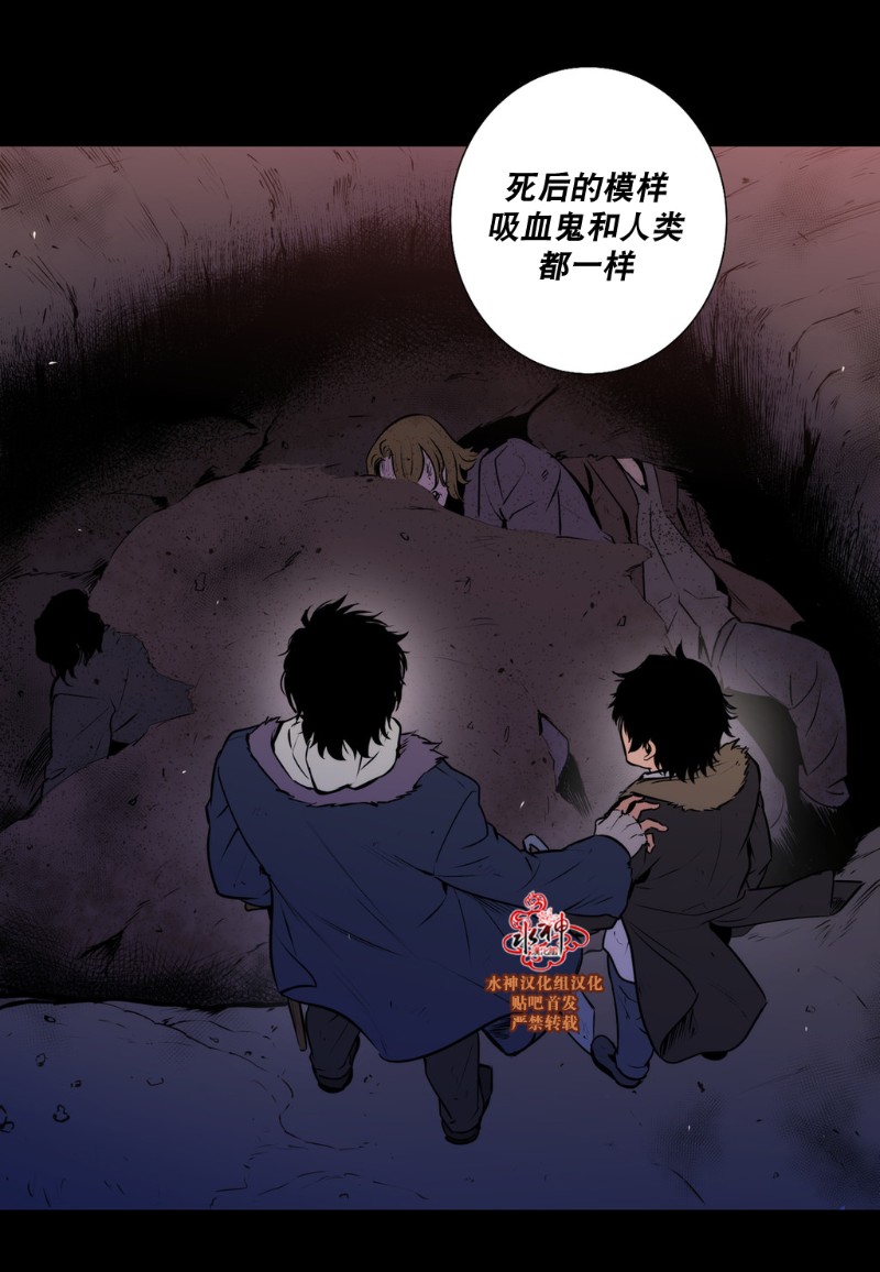 《Blood Bank》漫画最新章节 第40-42话 免费下拉式在线观看章节第【12】张图片