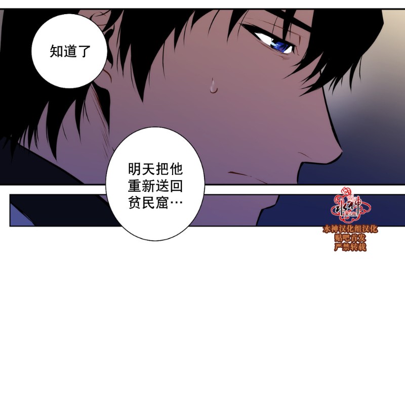 《Blood Bank》漫画最新章节 第40-42话 免费下拉式在线观看章节第【9】张图片