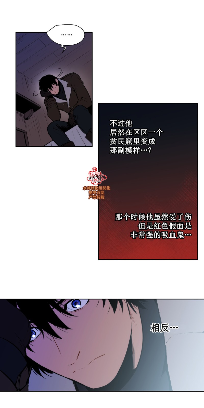 《Blood Bank》漫画最新章节 第40-42话 免费下拉式在线观看章节第【16】张图片