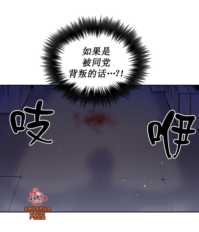 《Blood Bank》漫画最新章节 第40-42话 免费下拉式在线观看章节第【17】张图片