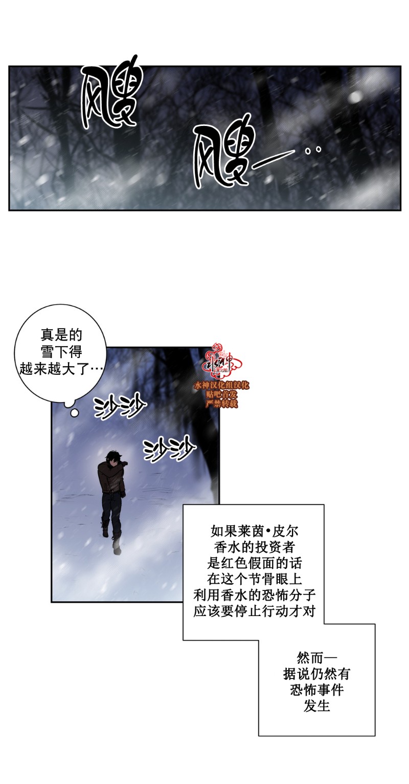 《Blood Bank》漫画最新章节 第40-42话 免费下拉式在线观看章节第【20】张图片