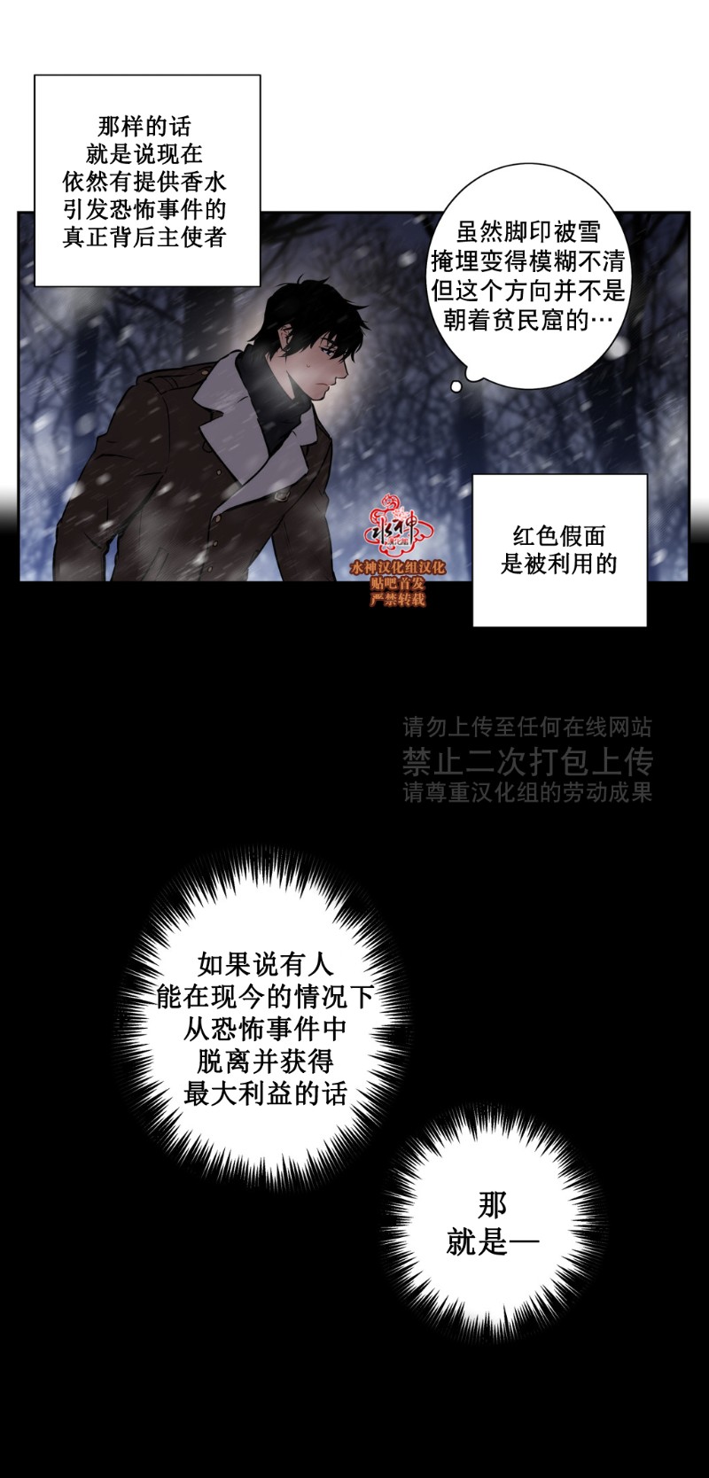 《Blood Bank》漫画最新章节 第40-42话 免费下拉式在线观看章节第【21】张图片