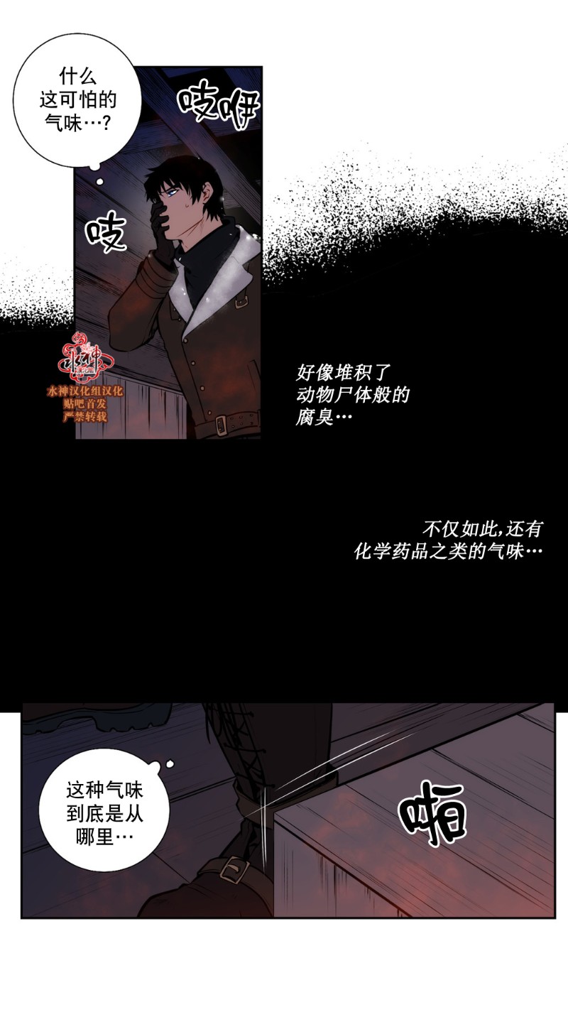 《Blood Bank》漫画最新章节 第40-42话 免费下拉式在线观看章节第【24】张图片