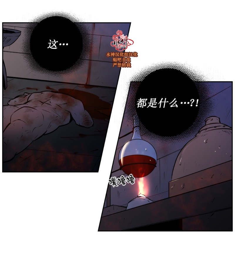 《Blood Bank》漫画最新章节 第40-42话 免费下拉式在线观看章节第【30】张图片