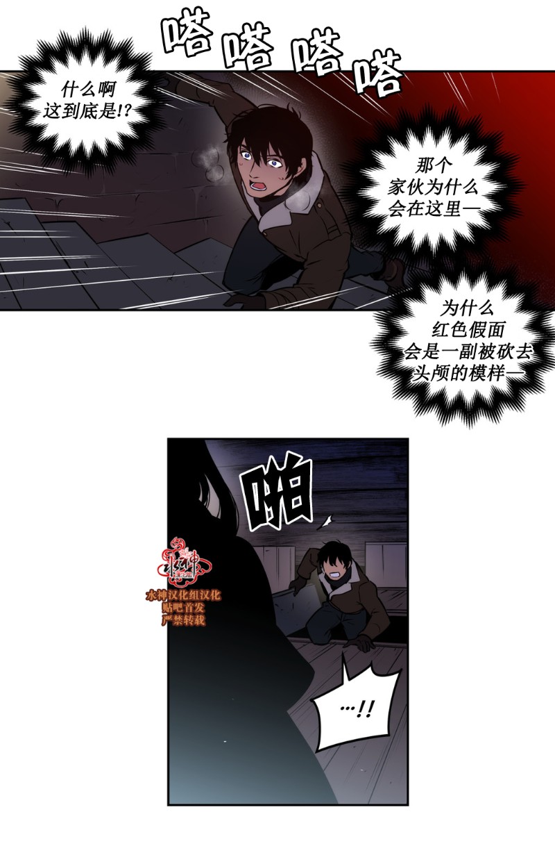 《Blood Bank》漫画最新章节 第40-42话 免费下拉式在线观看章节第【33】张图片