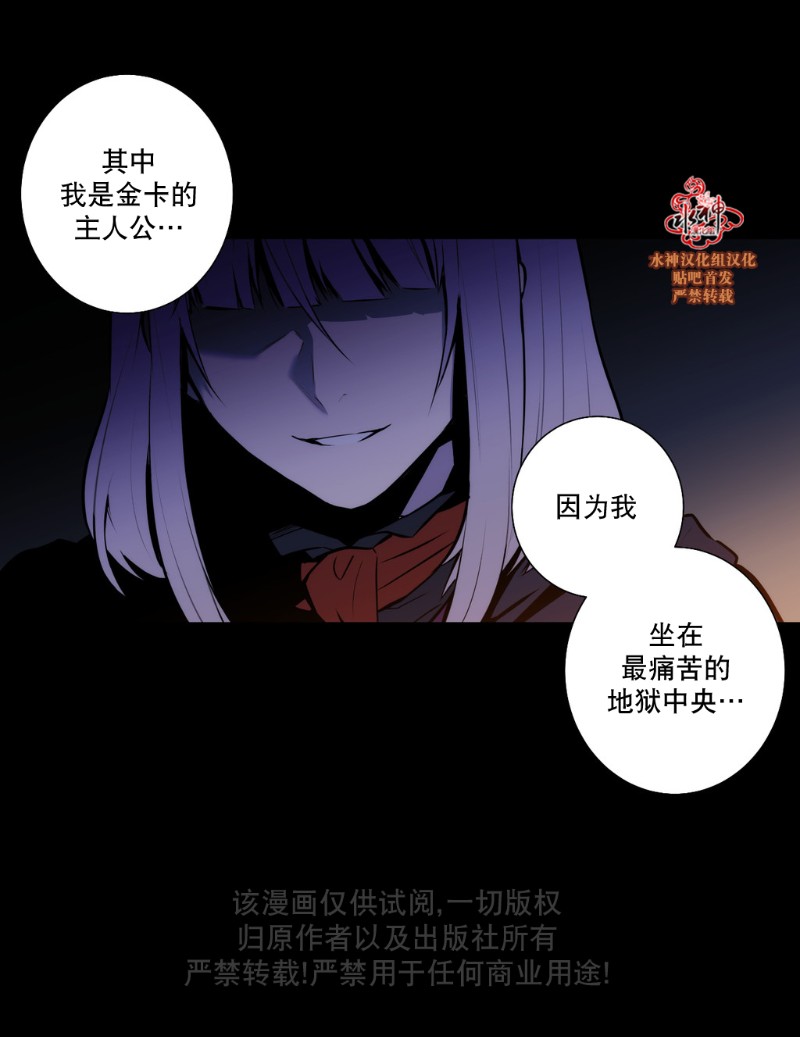 《Blood Bank》漫画最新章节 第40-42话 免费下拉式在线观看章节第【42】张图片