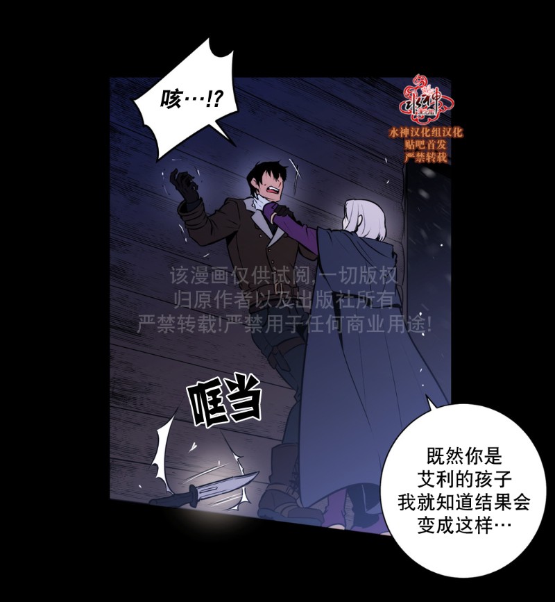 《Blood Bank》漫画最新章节 第40-42话 免费下拉式在线观看章节第【49】张图片