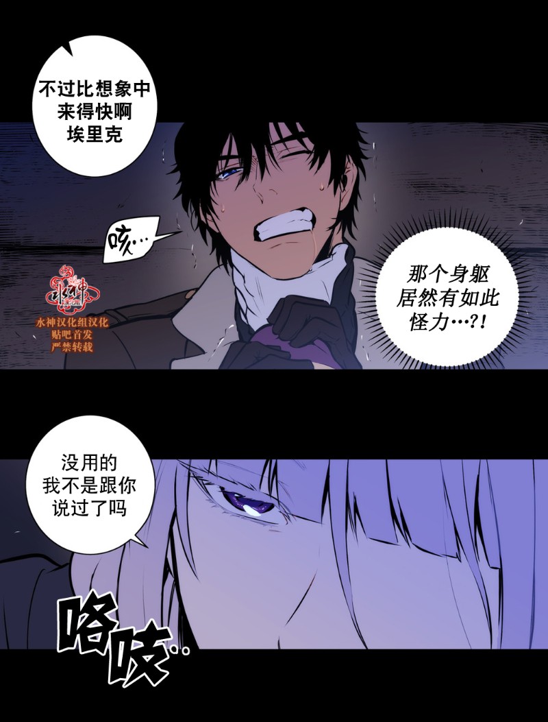 《Blood Bank》漫画最新章节 第40-42话 免费下拉式在线观看章节第【50】张图片