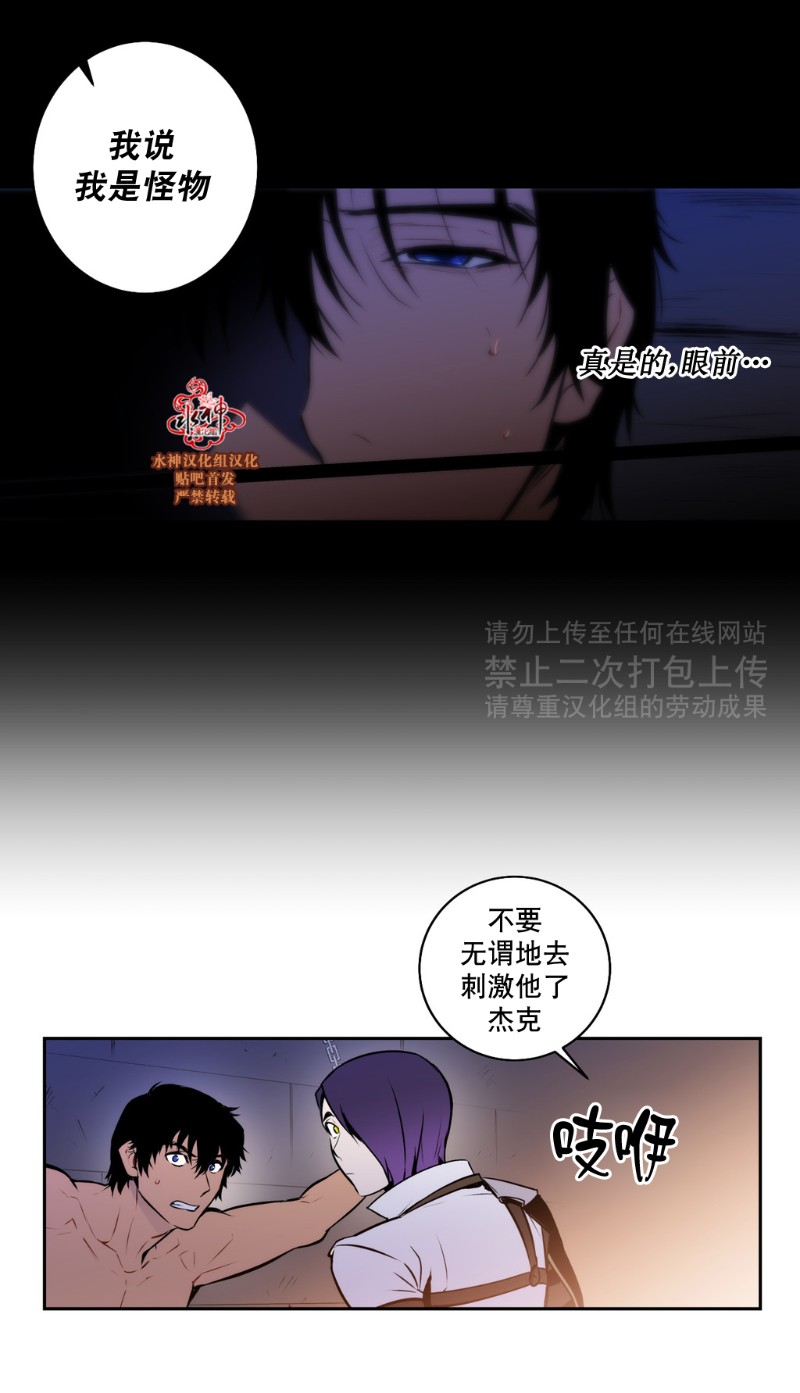 《Blood Bank》漫画最新章节 第40-42话 免费下拉式在线观看章节第【51】张图片